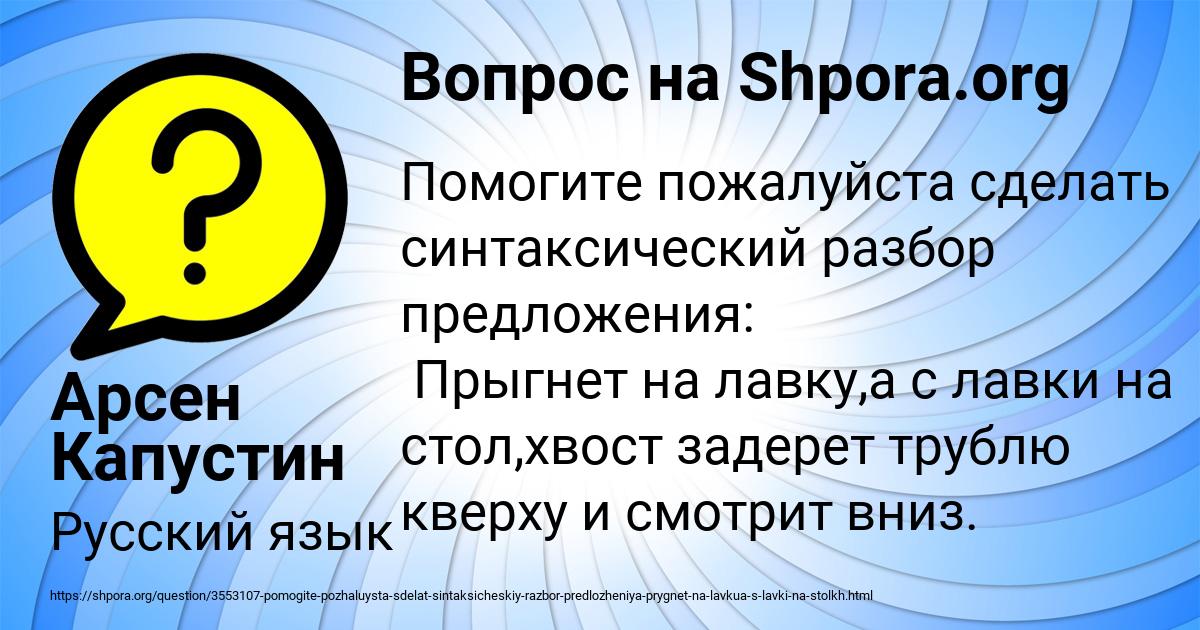 Картинка с текстом вопроса от пользователя Арсен Капустин