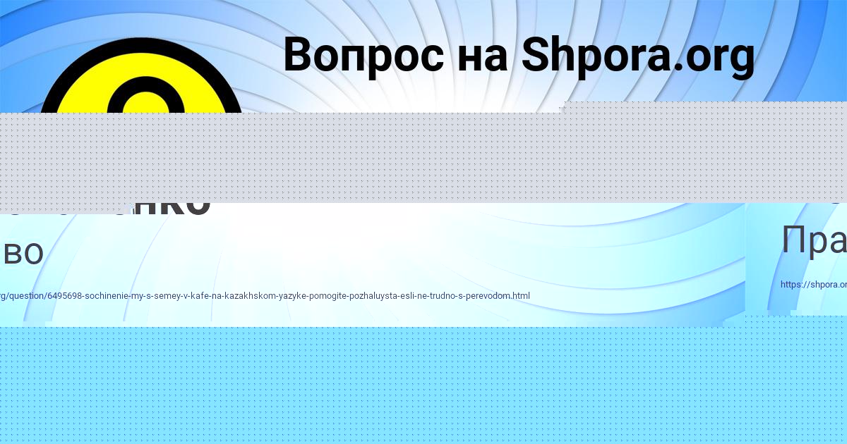 Картинка с текстом вопроса от пользователя РУСИК КРАВЧЕНКО