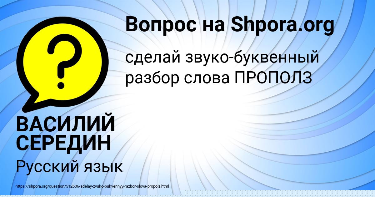 Картинка с текстом вопроса от пользователя ЕКАТЕРИНА МОСКАЛЕНКО