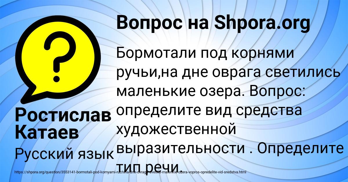 Картинка с текстом вопроса от пользователя Ростислав Катаев
