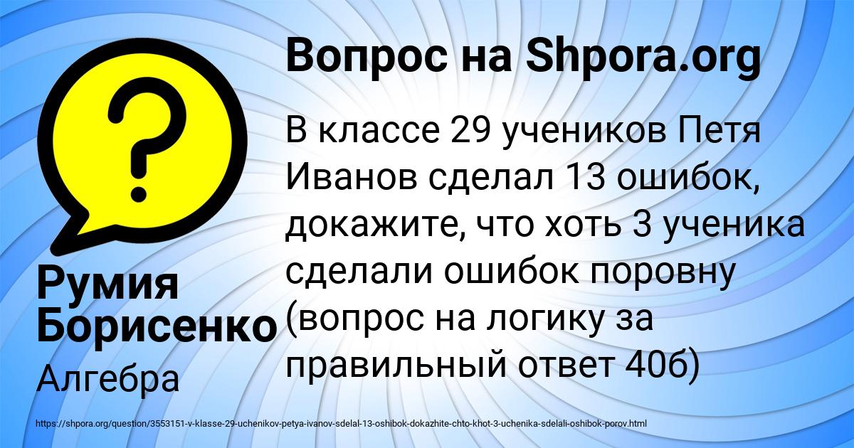Картинка с текстом вопроса от пользователя Румия Борисенко