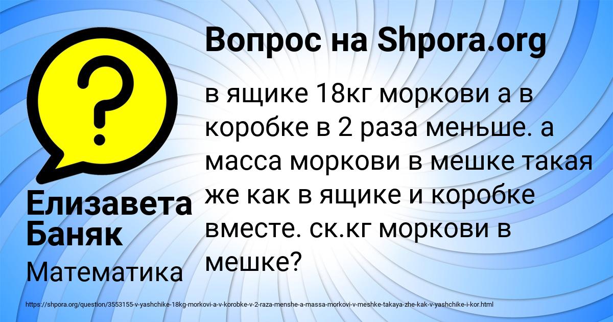 Картинка с текстом вопроса от пользователя Елизавета Баняк