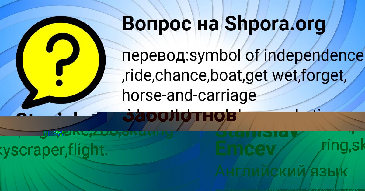 Картинка с текстом вопроса от пользователя Stanislav Emcev