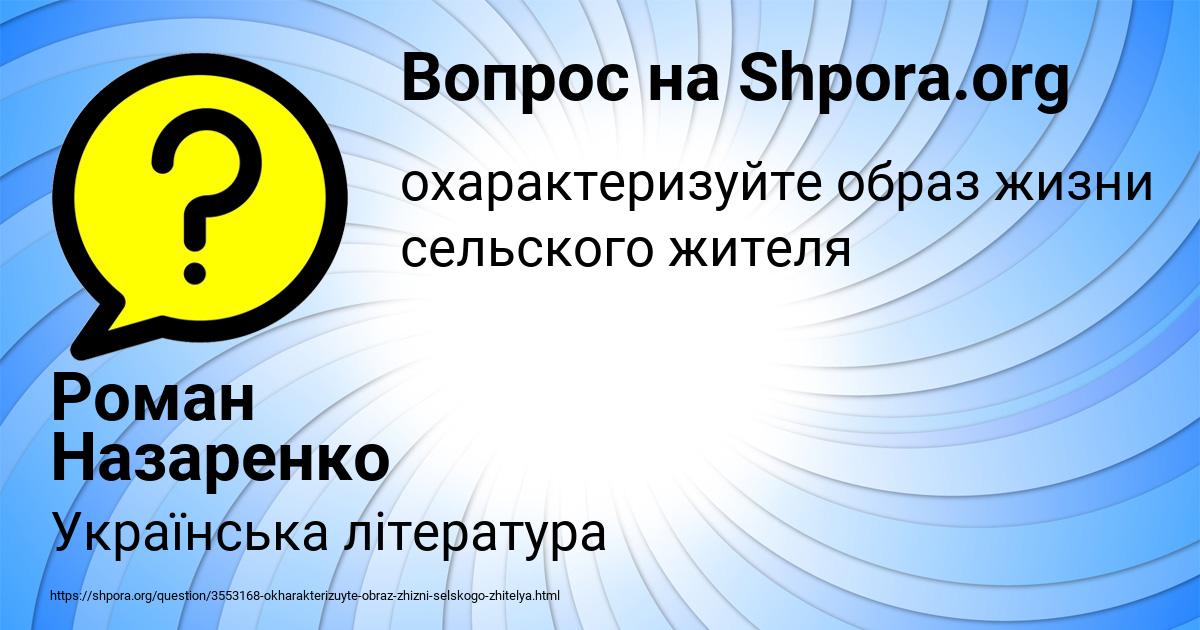 Картинка с текстом вопроса от пользователя Роман Назаренко