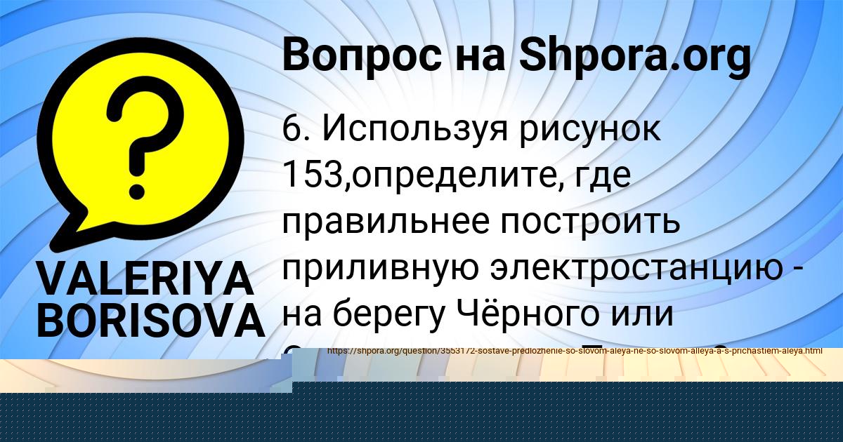 Картинка с текстом вопроса от пользователя MADINA LARCHENKO