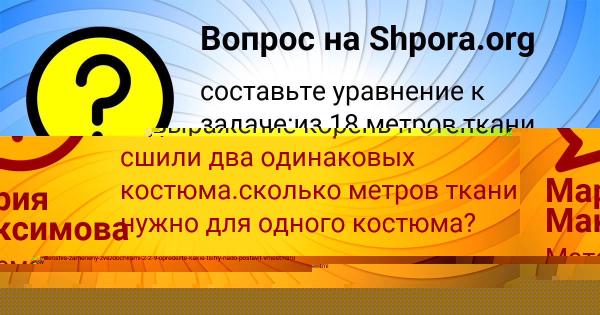 Картинка с текстом вопроса от пользователя Лина Сокольская