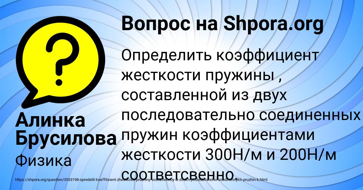 Картинка с текстом вопроса от пользователя Алинка Брусилова