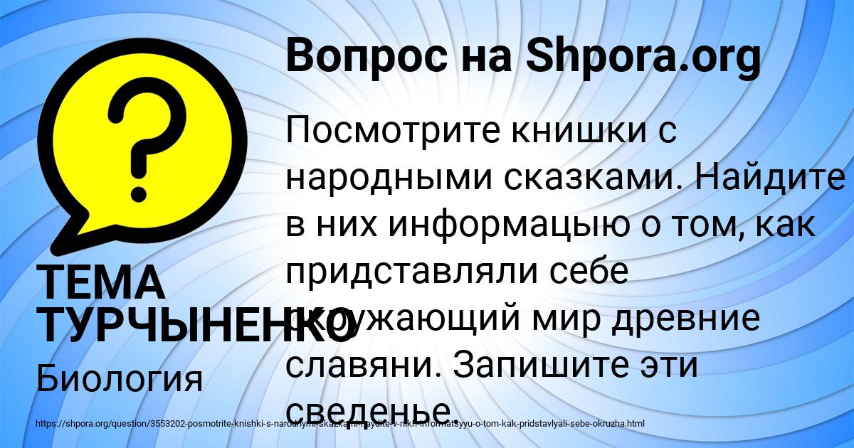Картинка с текстом вопроса от пользователя ТЕМА ТУРЧЫНЕНКО