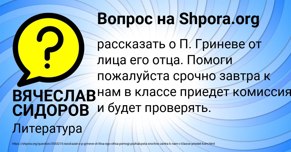 Картинка с текстом вопроса от пользователя ВЯЧЕСЛАВ СИДОРОВ