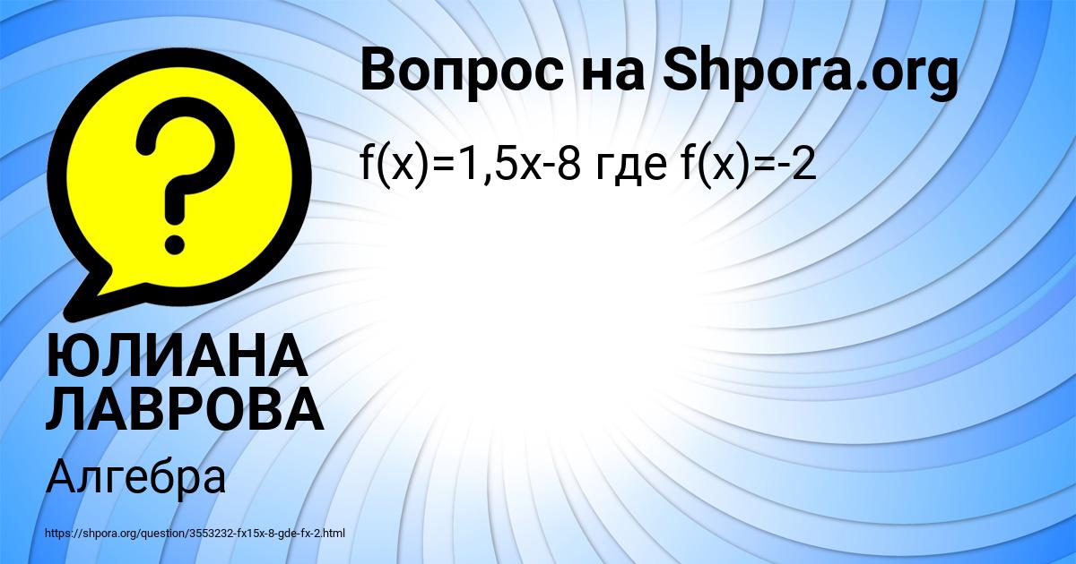 Картинка с текстом вопроса от пользователя ЮЛИАНА ЛАВРОВА