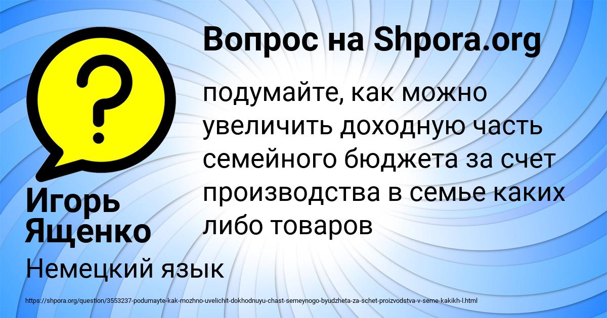 Картинка с текстом вопроса от пользователя Игорь Ященко