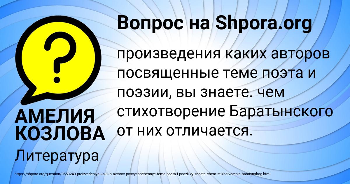 Картинка с текстом вопроса от пользователя АМЕЛИЯ КОЗЛОВА