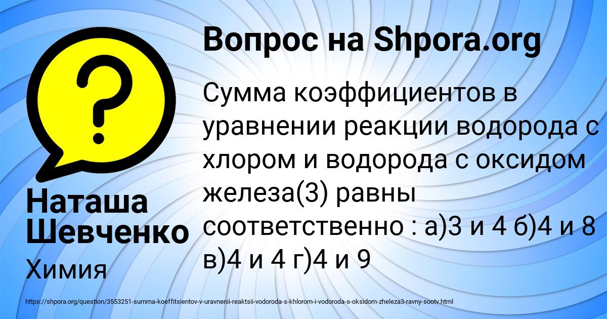 Картинка с текстом вопроса от пользователя Наташа Шевченко