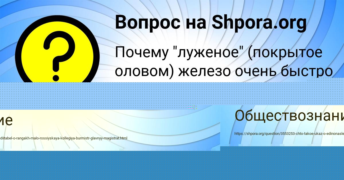 Картинка с текстом вопроса от пользователя КАТЯ ПЛЕХОВА