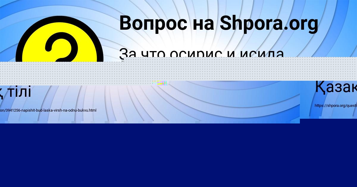 Картинка с текстом вопроса от пользователя Диля Конькова