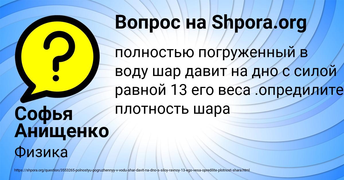 Картинка с текстом вопроса от пользователя Софья Анищенко