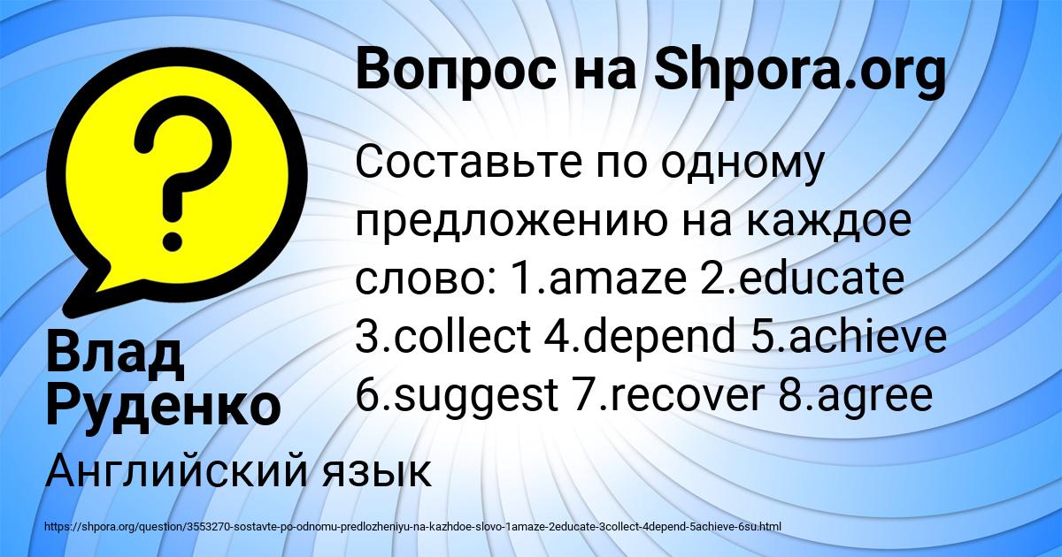 Картинка с текстом вопроса от пользователя Влад Руденко