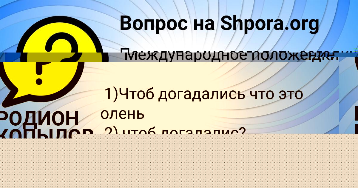 Картинка с текстом вопроса от пользователя Тарас Медведев