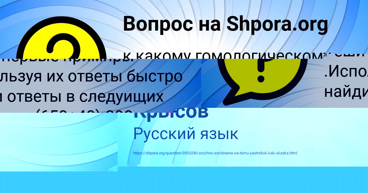 Картинка с текстом вопроса от пользователя Петя Крысов