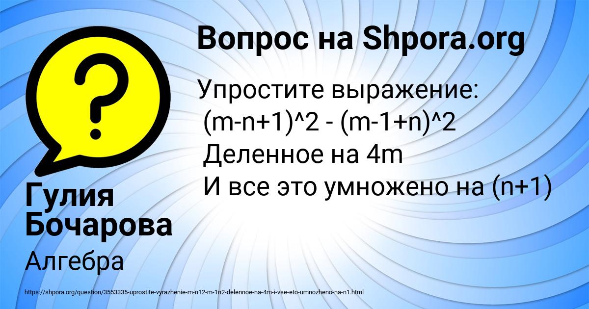 Картинка с текстом вопроса от пользователя Гулия Бочарова