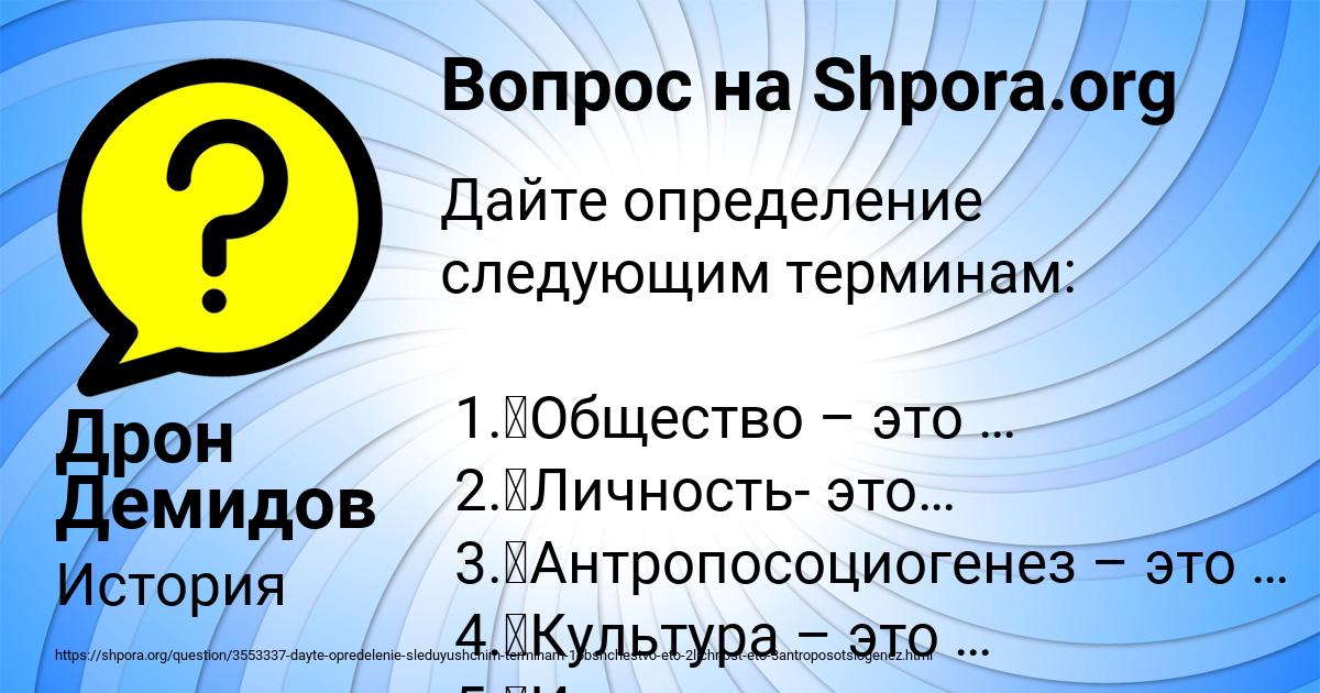 Картинка с текстом вопроса от пользователя Дрон Демидов