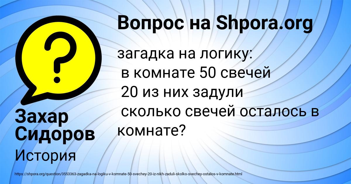 Картинка с текстом вопроса от пользователя Захар Сидоров