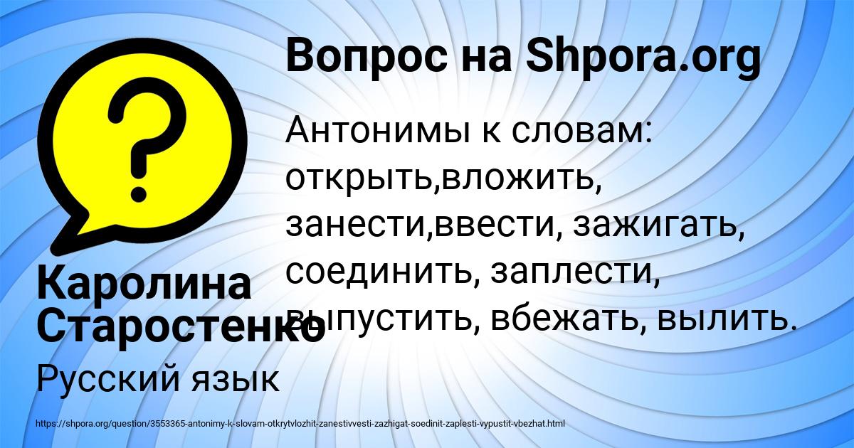 Картинка с текстом вопроса от пользователя Каролина Старостенко