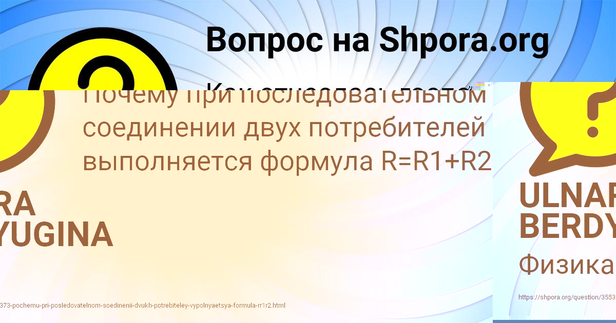 Картинка с текстом вопроса от пользователя ULNARA BERDYUGINA