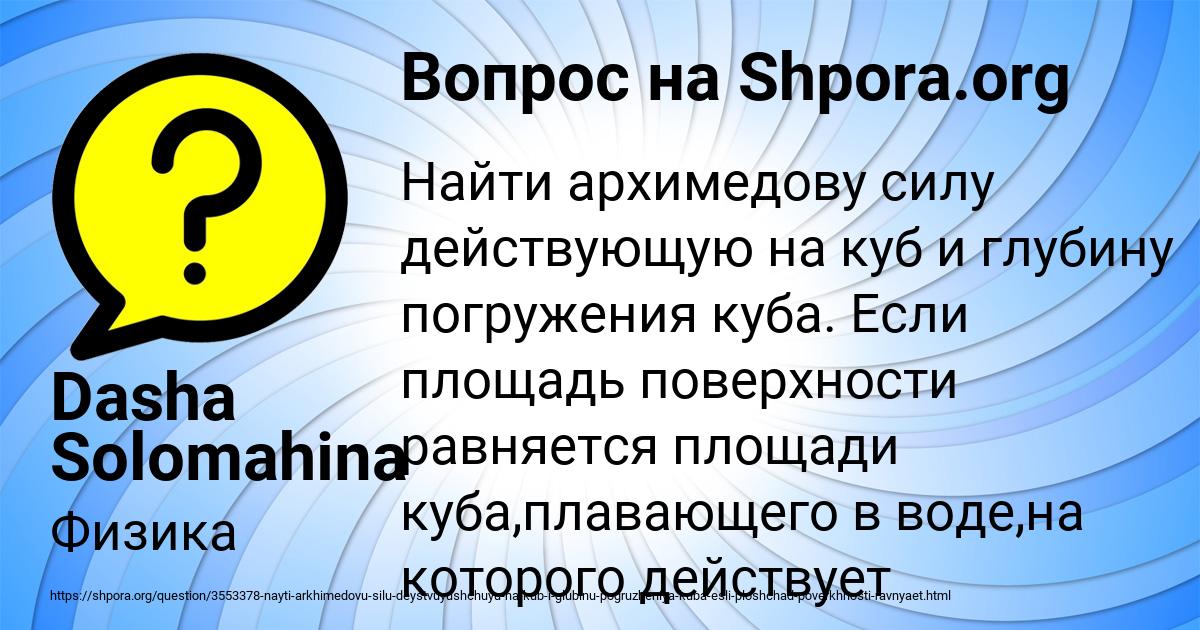 Картинка с текстом вопроса от пользователя Dasha Solomahina