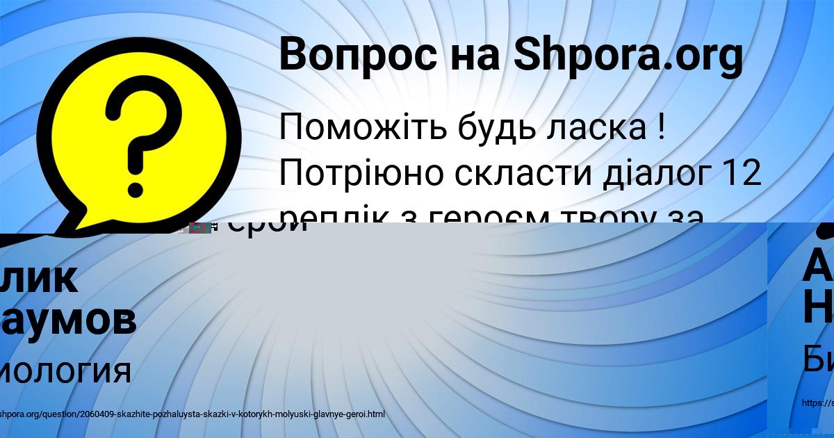 Картинка с текстом вопроса от пользователя Илья Светов
