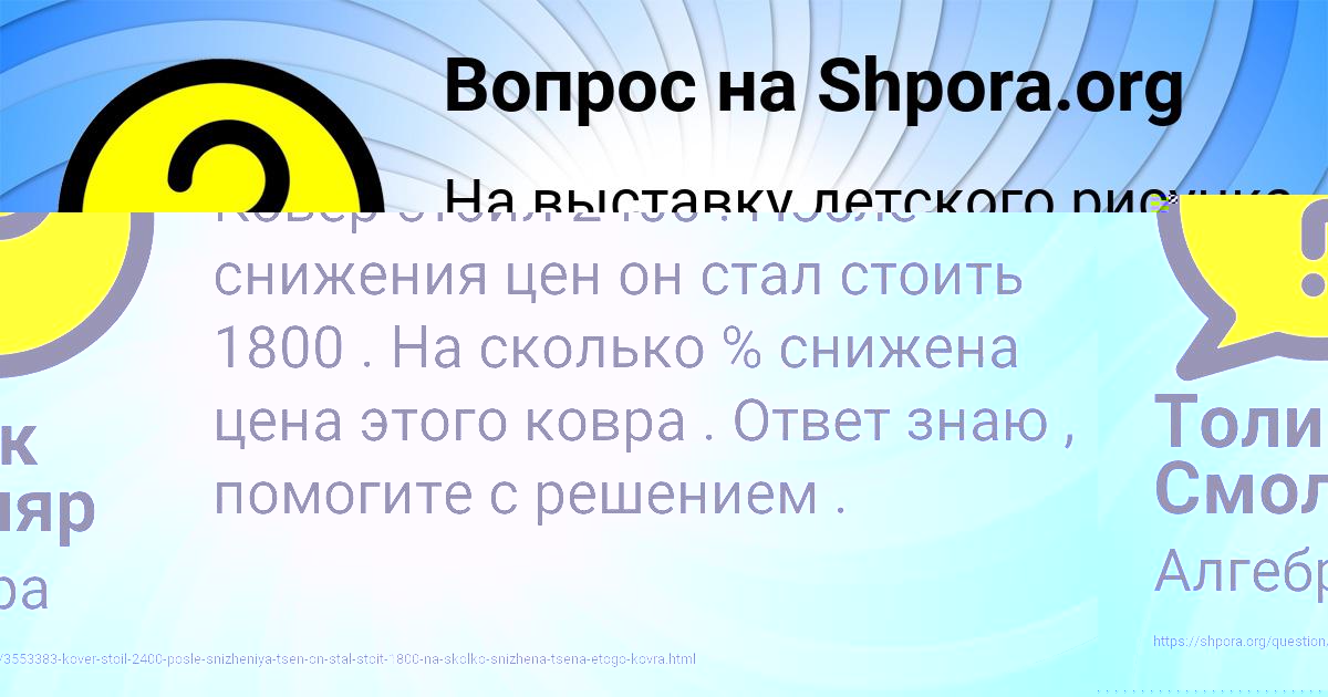 Картинка с текстом вопроса от пользователя Толик Смоляр