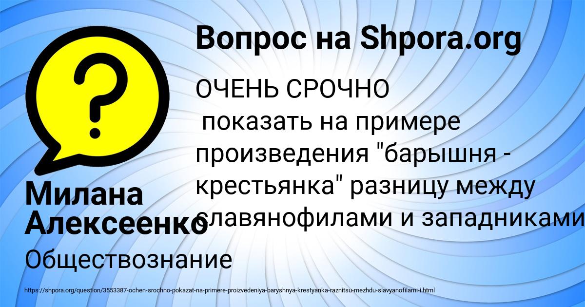 Картинка с текстом вопроса от пользователя Милана Алексеенко