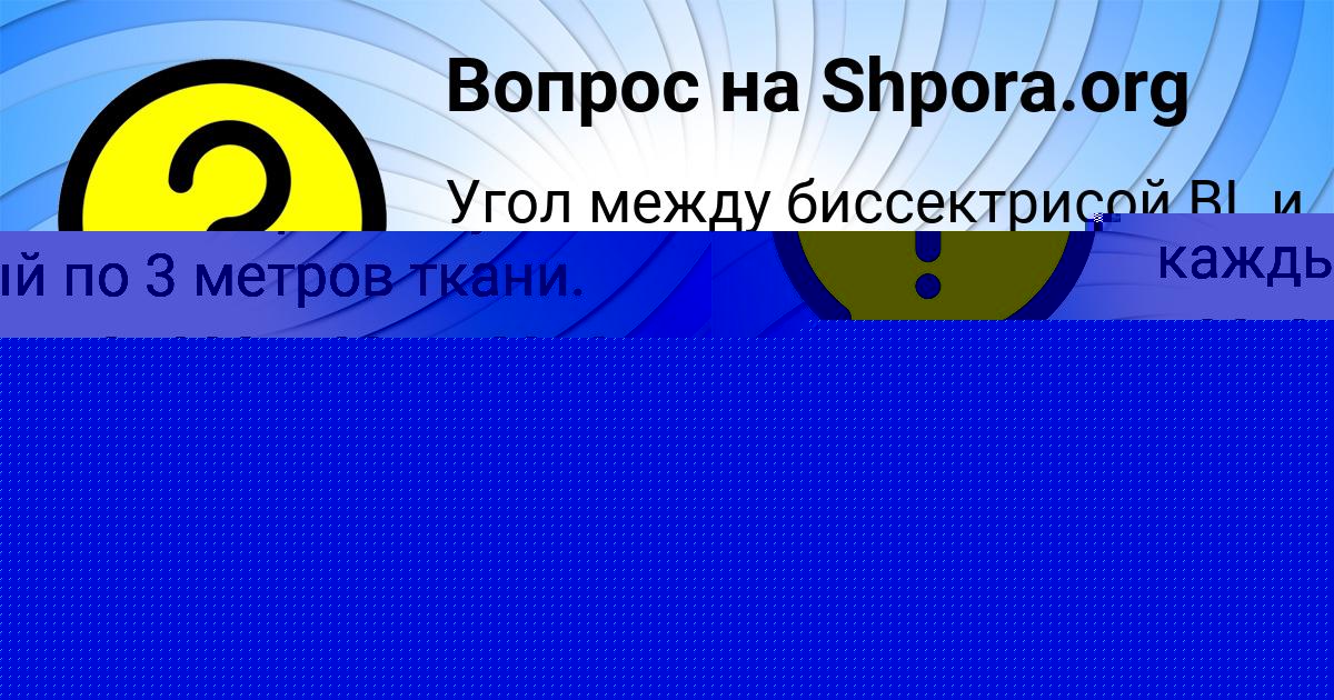 Картинка с текстом вопроса от пользователя АЛЕКСАНДРА БОНДАРЕНКО