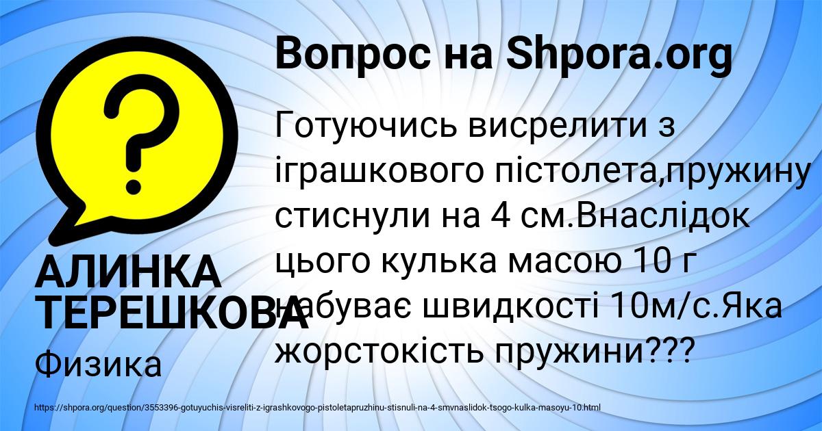 Картинка с текстом вопроса от пользователя АЛИНКА ТЕРЕШКОВА
