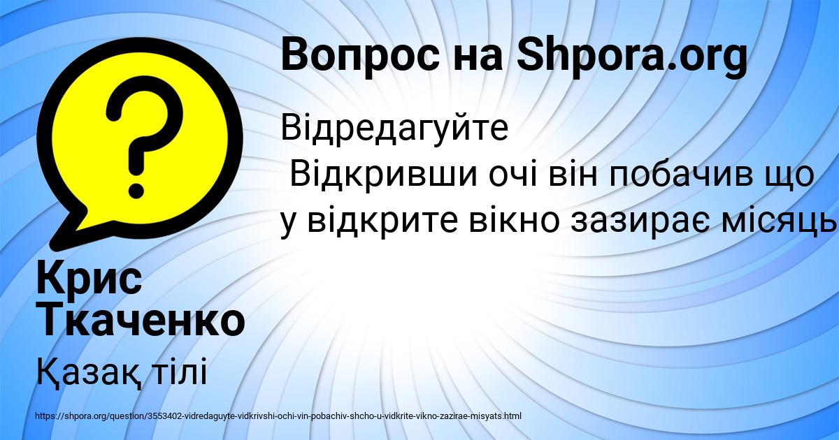 Картинка с текстом вопроса от пользователя Крис Ткаченко