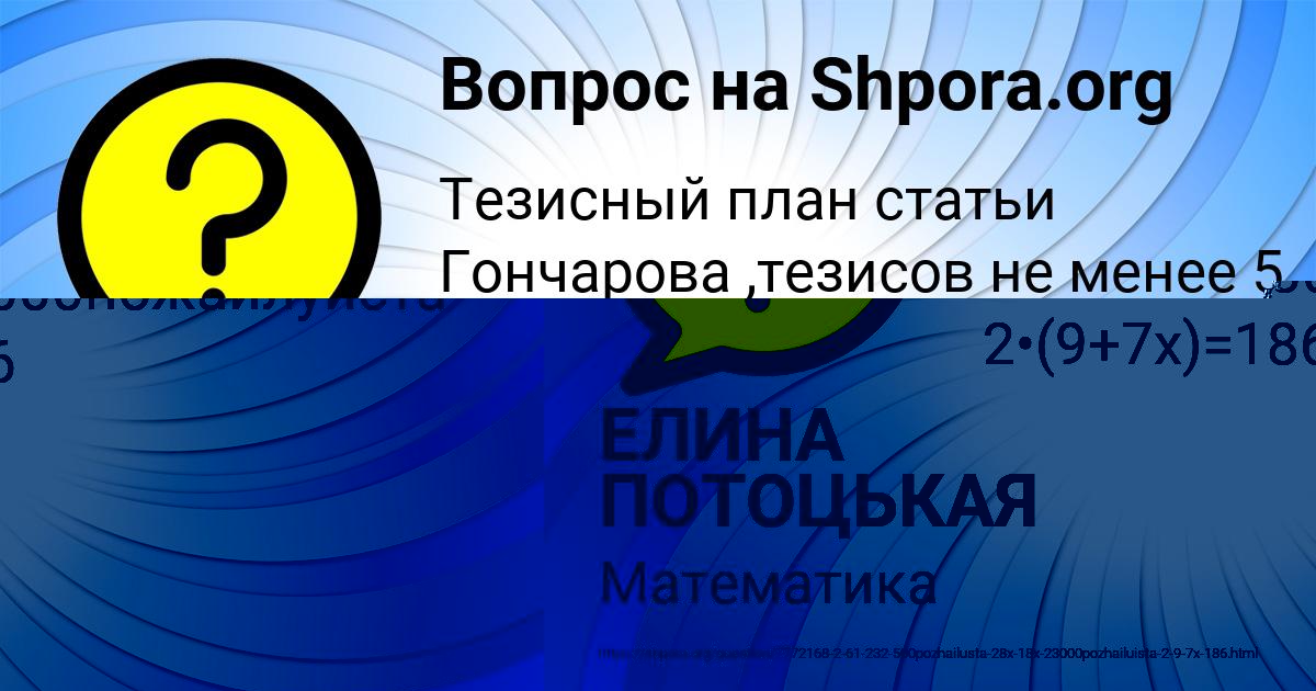 Картинка с текстом вопроса от пользователя ВАЛИК ВОЛОЩУК