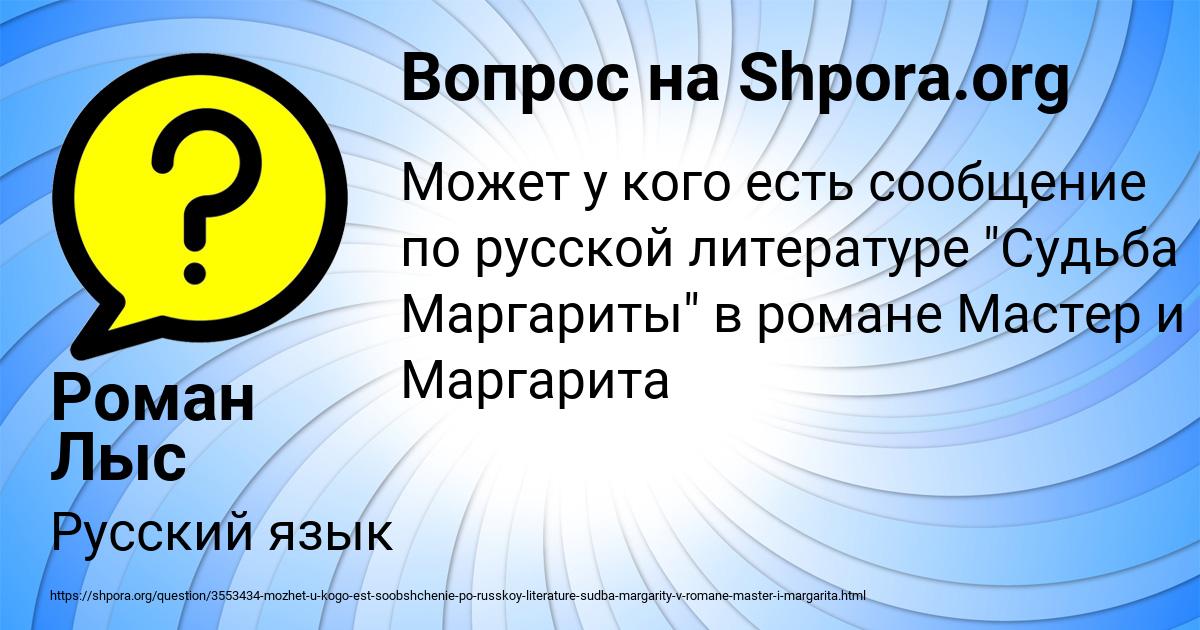 Картинка с текстом вопроса от пользователя Роман Лыс