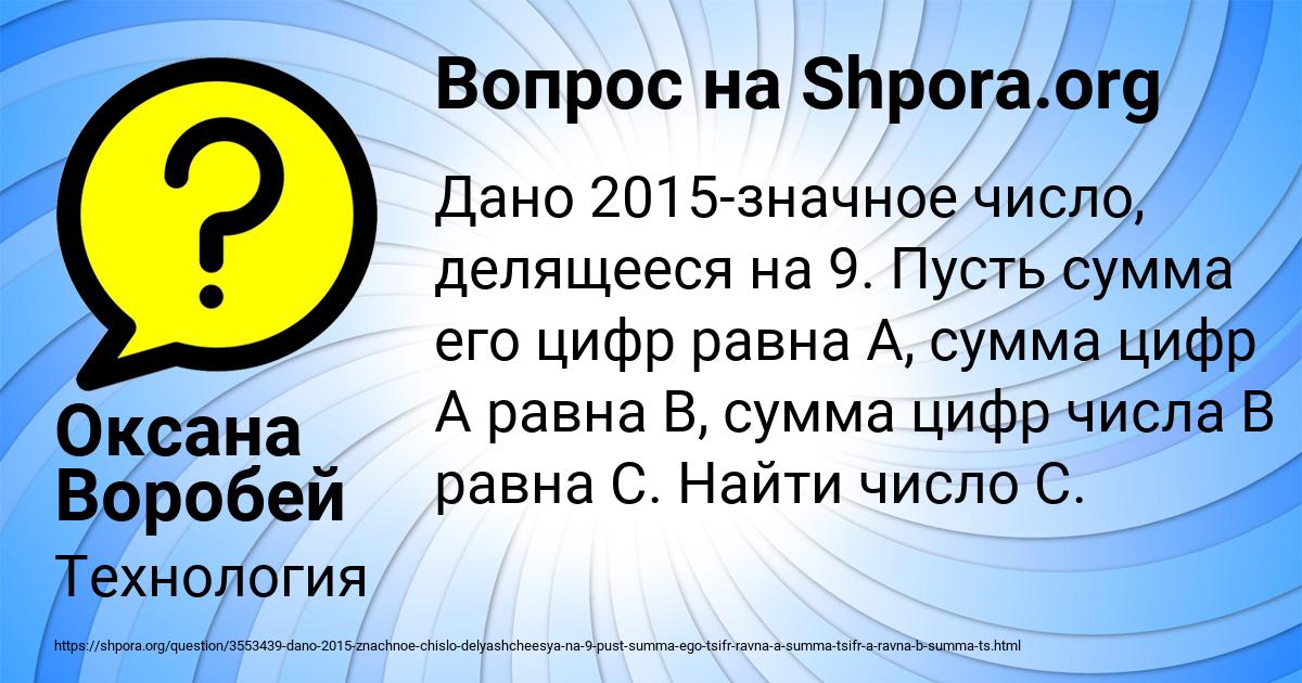 Картинка с текстом вопроса от пользователя Оксана Воробей