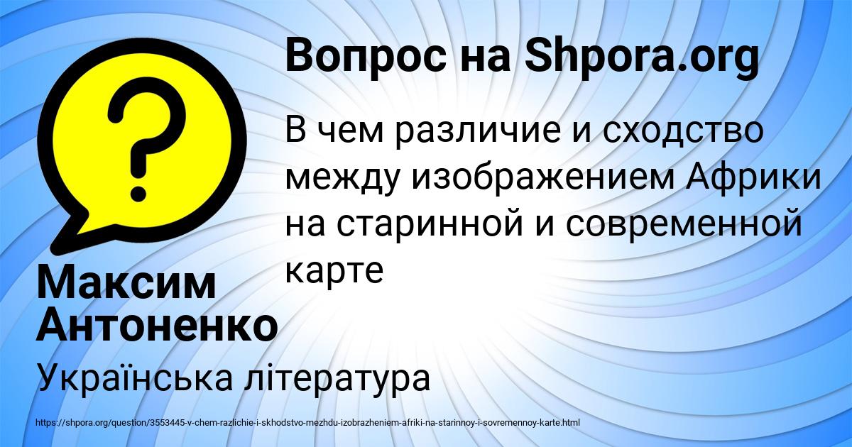 Картинка с текстом вопроса от пользователя Максим Антоненко