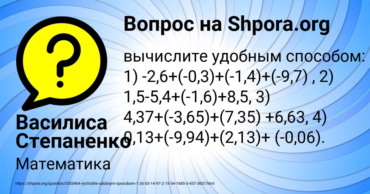 Картинка с текстом вопроса от пользователя Василиса Степаненко