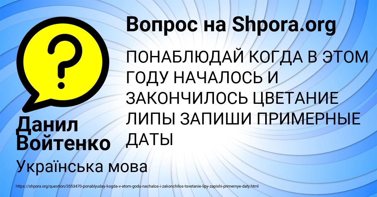 Картинка с текстом вопроса от пользователя Данил Войтенко