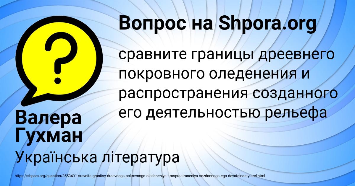 Картинка с текстом вопроса от пользователя Валера Гухман