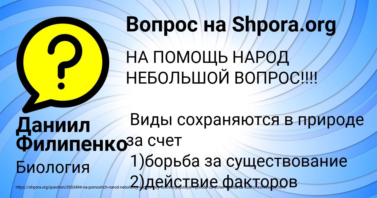 Картинка с текстом вопроса от пользователя Даниил Филипенко