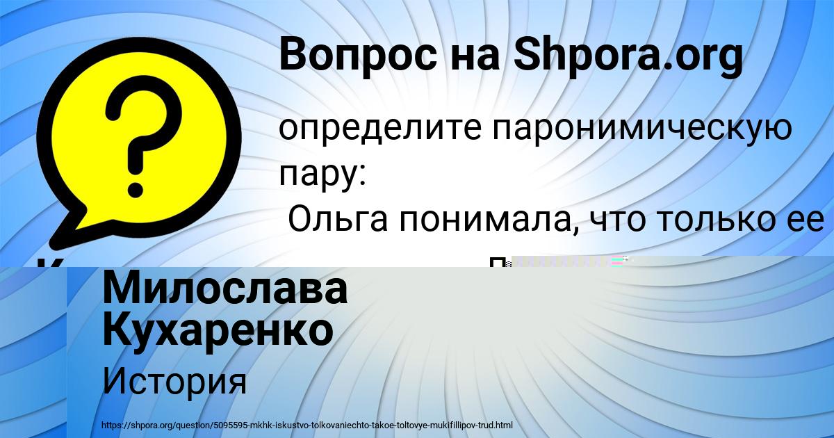 Картинка с текстом вопроса от пользователя Каролина Кузьмина