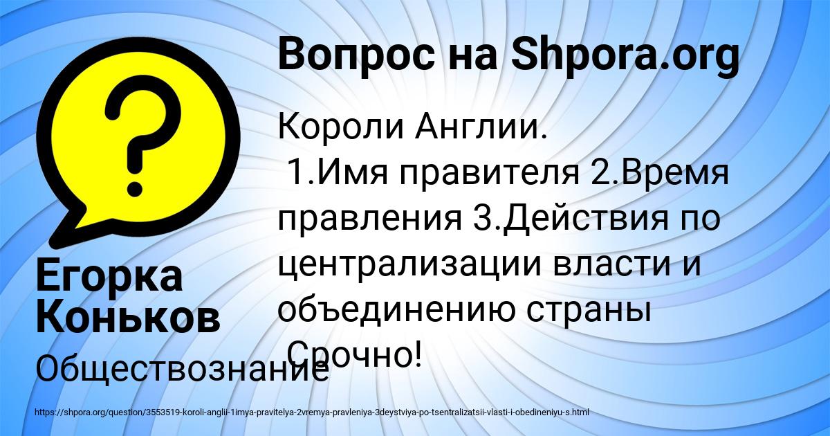 Картинка с текстом вопроса от пользователя Егорка Коньков