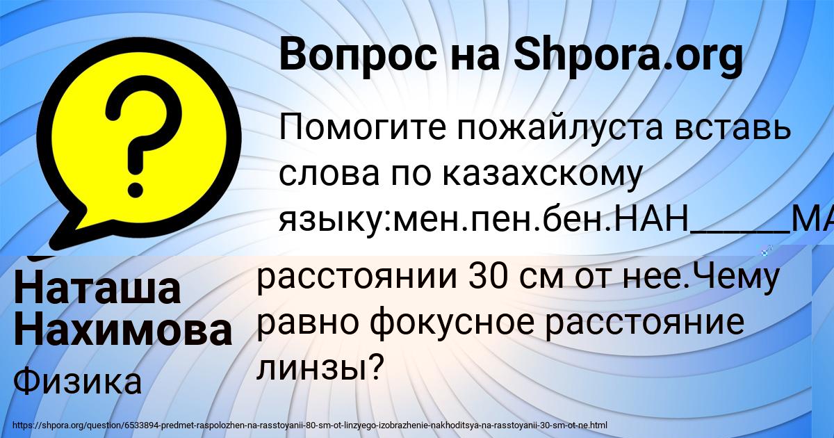 Картинка с текстом вопроса от пользователя Максим Лещенко