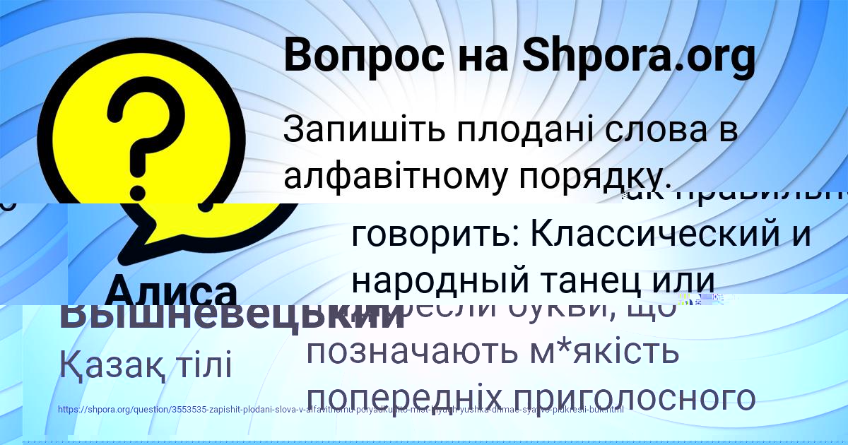 Картинка с текстом вопроса от пользователя Данил Вышневецький