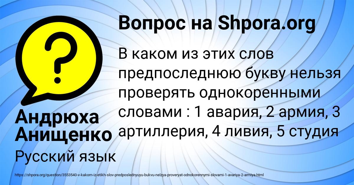 Картинка с текстом вопроса от пользователя Андрюха Анищенко