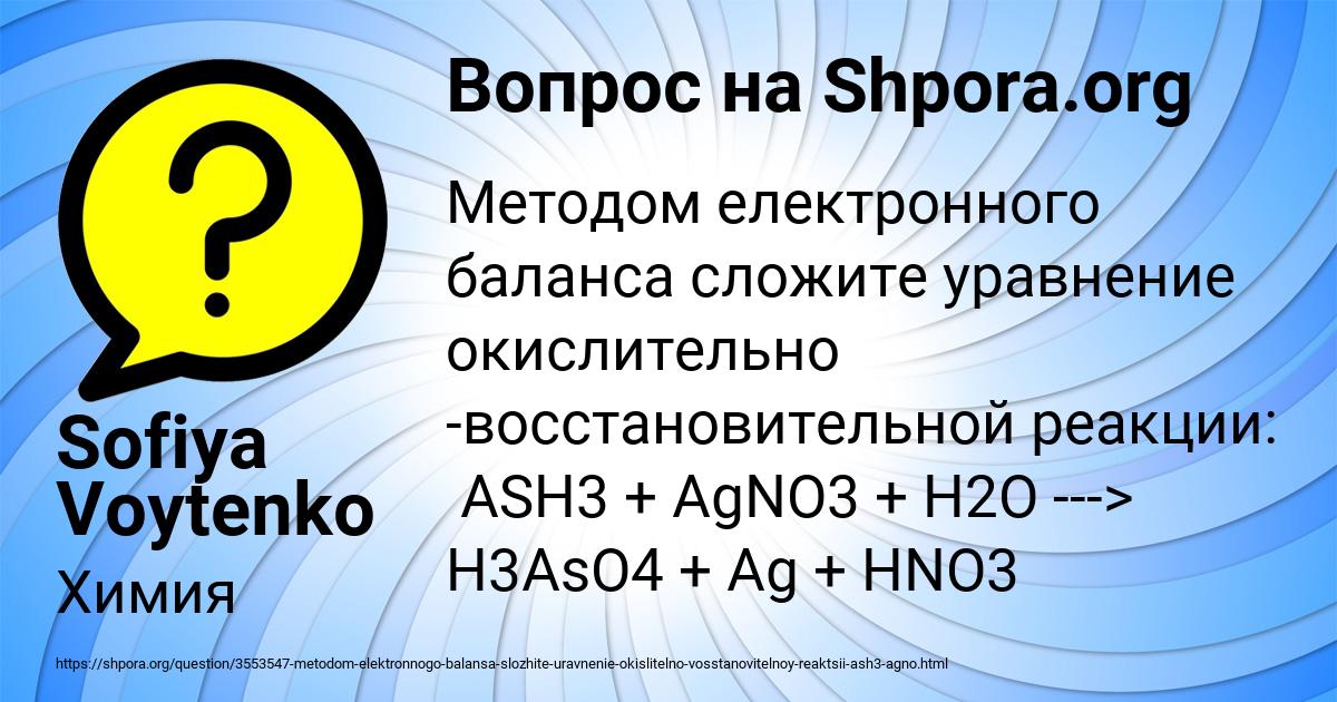 Картинка с текстом вопроса от пользователя Sofiya Voytenko