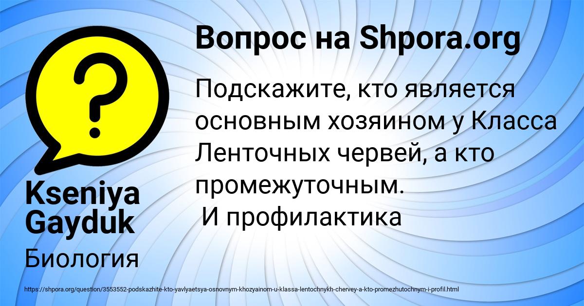 Картинка с текстом вопроса от пользователя Kseniya Gayduk